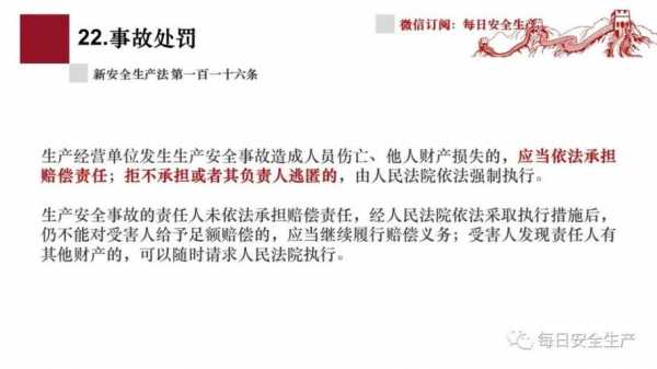 刑罚重大责任事故罪 