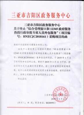 终止受理是什么 