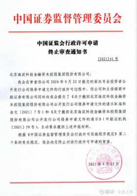 终止受理是什么 