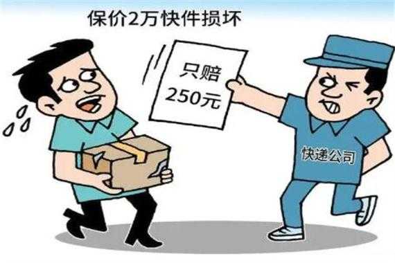 快递网点互相推卸责任 