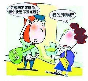 快递网点互相推卸责任 