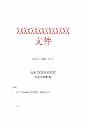 什么是模板格式 