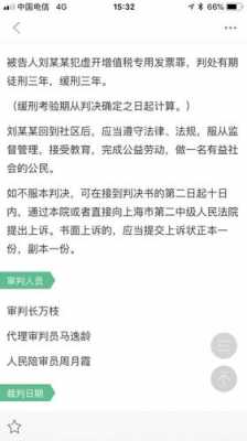 缓刑含义是什么 