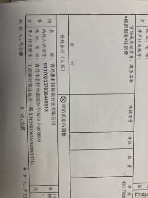 酒店要用什么发票 