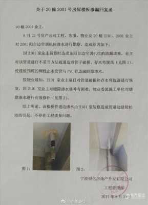 房屋漏水一般责任划分 
