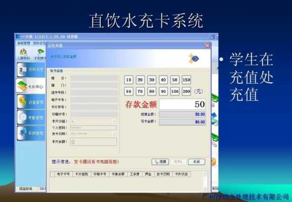商用水什么充值 