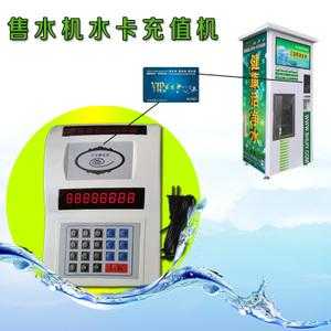 商用水什么充值 