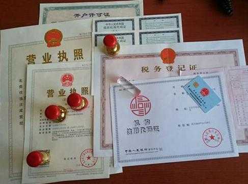公司手续都有什么 