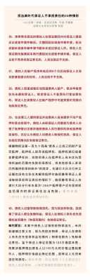 保证人不承担承兑责任 