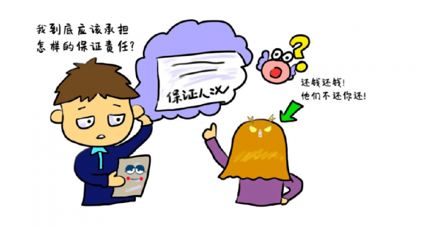 免除保证人的责任是否侵犯 
