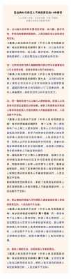 免除保证人的责任是否侵犯 