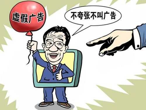 什么才是虚假广告 