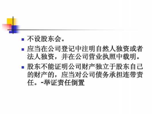 公司法20条举证责任 
