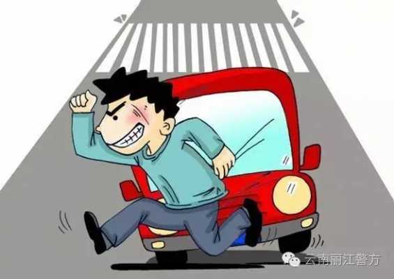 过斑马线被撞次要责任 