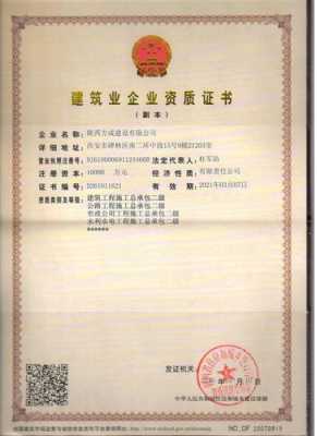 什么单位办资质 