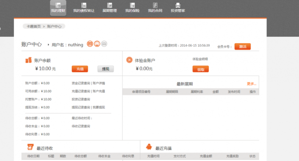 实名佣金是什么 