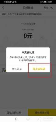 实名佣金是什么 