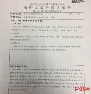 工伤 交通事故责任鉴定 