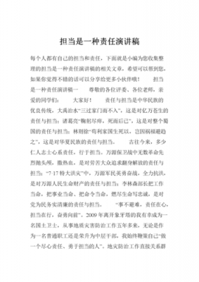 但当是一种责任的例子 