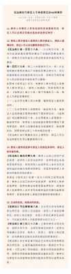 保证人承担行政责任吗 
