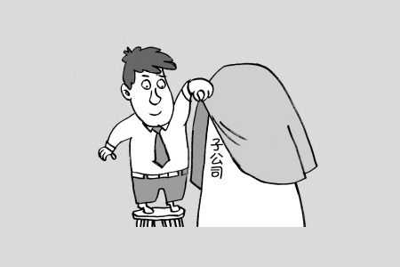 分公司能独立承担民事责任 