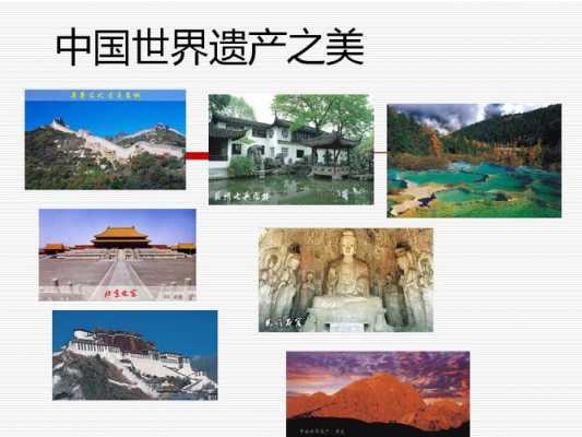 什么叫国家遗产 