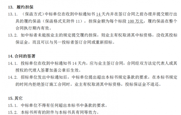 招标担保是什么 