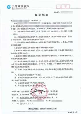 招标担保是什么 