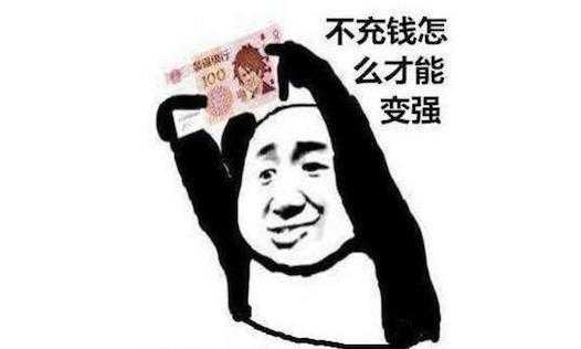 免费征用什么梗 