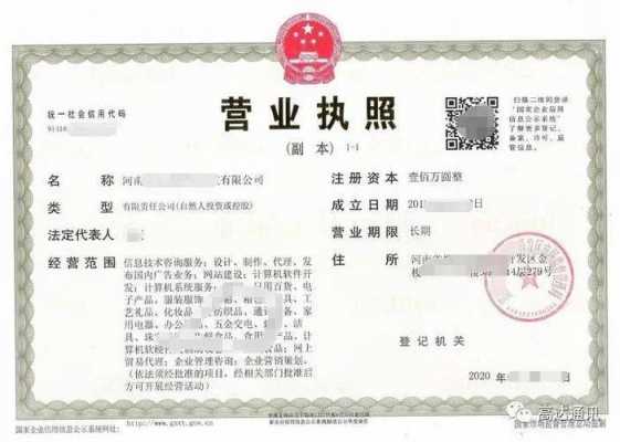 营业执照的监事有什么责任 