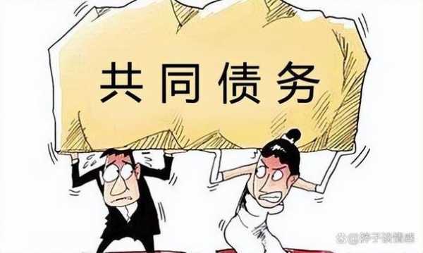 共同债务人承担连带责任 