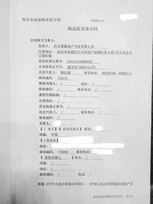 购房合同中间人有哪些责任 