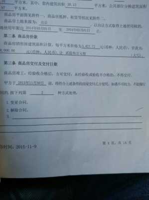 购房合同中间人有哪些责任 