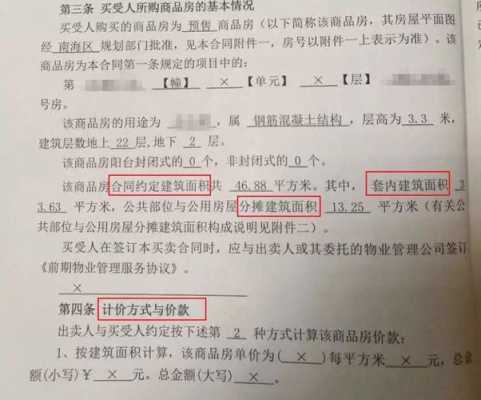 购房合同中间人有哪些责任 