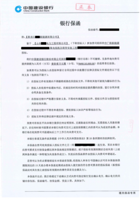 可撤销的连带责任保证担保 