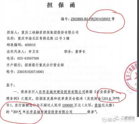 可撤销的连带责任保证担保 