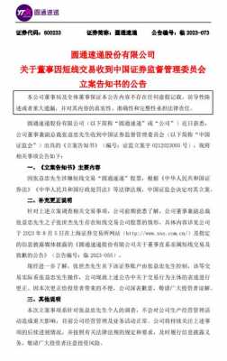 有限责任公司总经理的罢免 