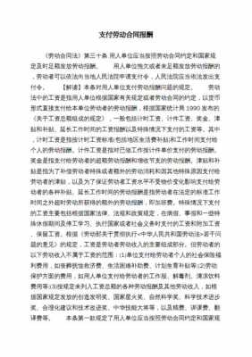 支付劳动报酬的举证责任 