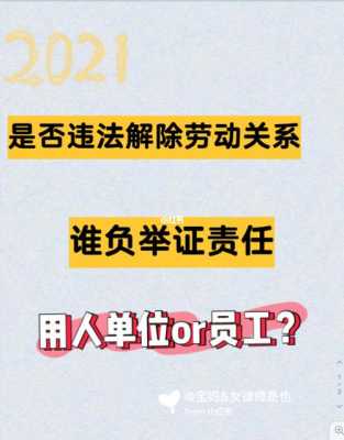 支付劳动报酬的举证责任 