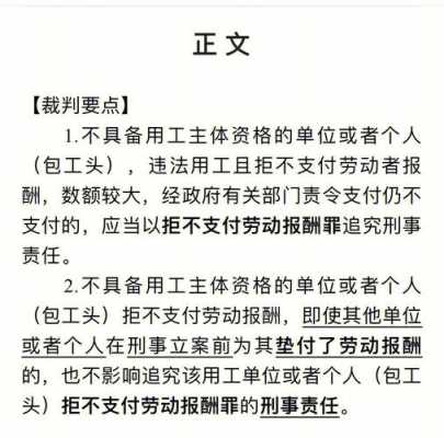 支付劳动报酬的举证责任 