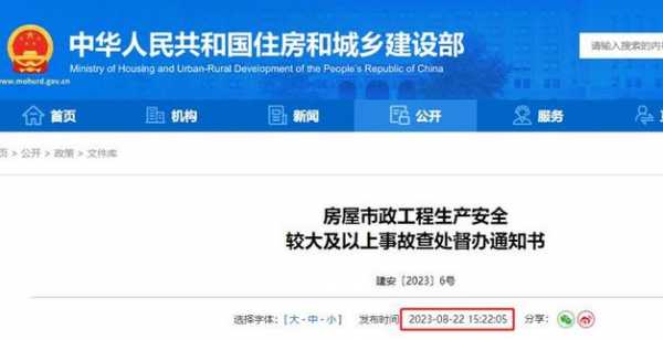 开发商因质量造成死亡责任 