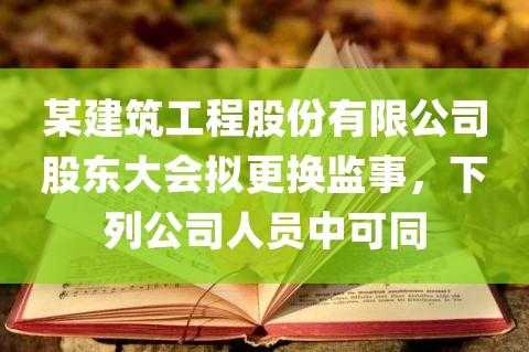 建筑公司股东承担责任 