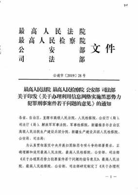 刑事案件主办责任制 