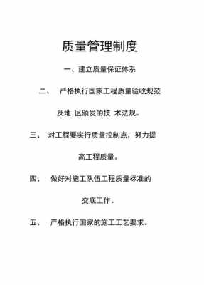 产品质量责任制度概念 