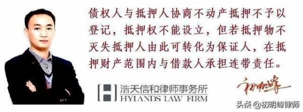 抵押人履行保证人责任吗 