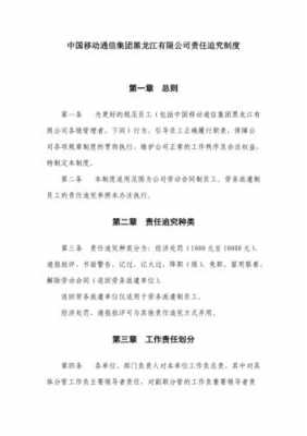 担保人妻子责任追究制度 
