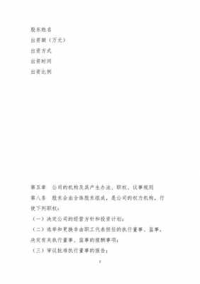 注册二人责任公司的要求 