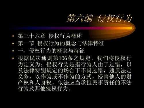 侵权法包括了侵权责任法 
