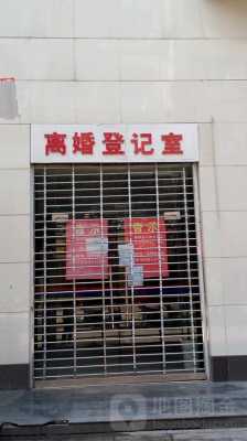 离婚地点叫什么 