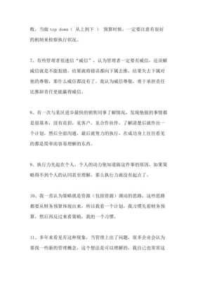 管理者如何承担自己的责任 